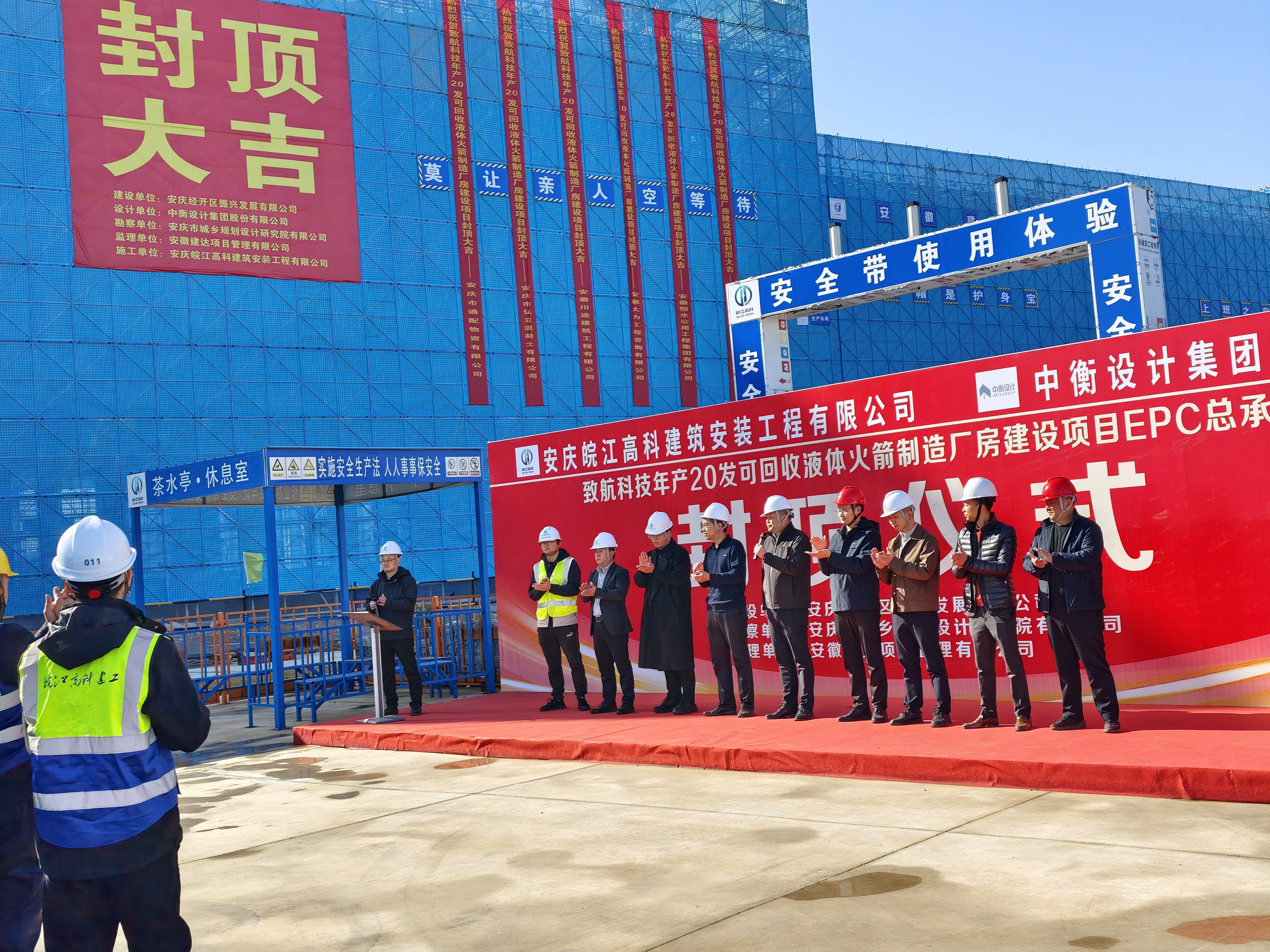 喜封金頂！年產20發可回收液體火箭制造廠房建設項目EPC總承包工程主體結構圓滿封頂